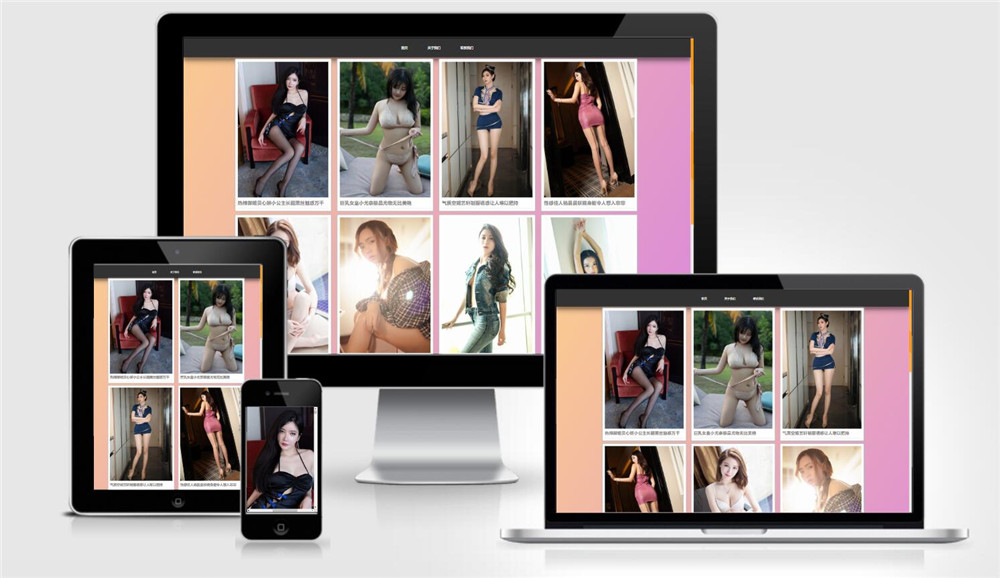 PHP API美女图片采集 图库网站源码 图片 PHP API美女图片采集 图库网站源码 图片