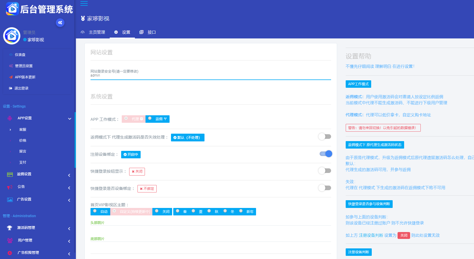 千月影视 影视APP系统 支持投屏 PHP源码 图片 千月影视 影视APP系统 支持投屏 PHP源码 图片