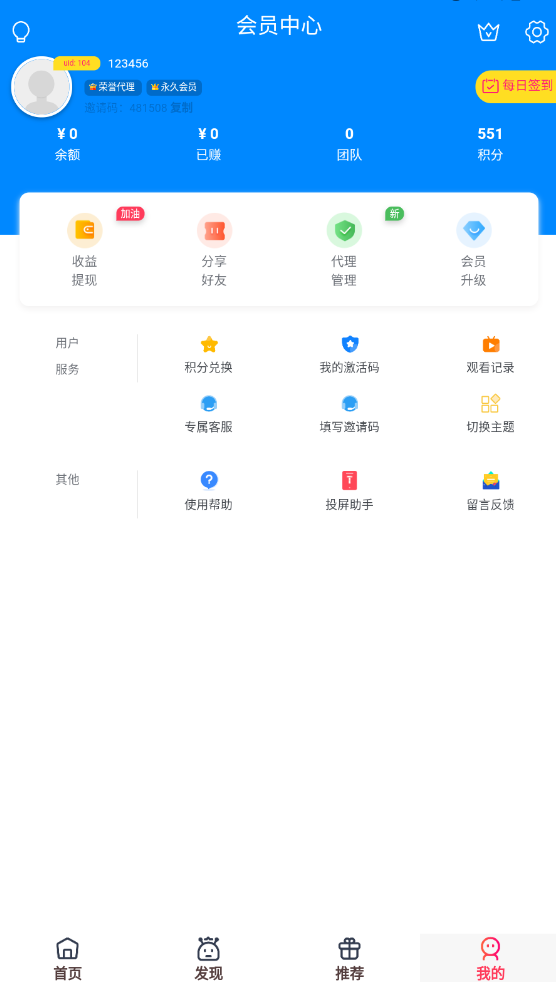 千月影视 影视APP系统 支持投屏 PHP源码 图片 千月影视 影视APP系统 支持投屏 PHP源码 图片