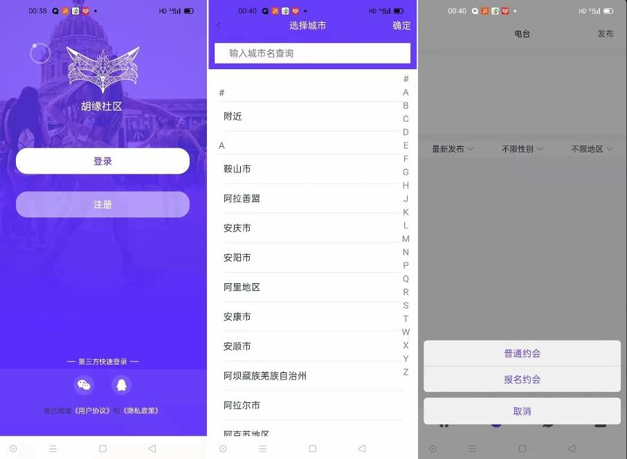 仿SOUL陌陌社交婚恋 APP源码 图片 仿SOUL陌陌社交婚恋 APP源码 图片
