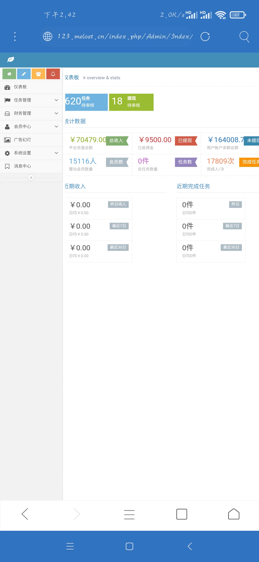 微信广告任务平台 ThinkPHP源码运营版 图片 微信广告任务平台 ThinkPHP源码运营版 图片