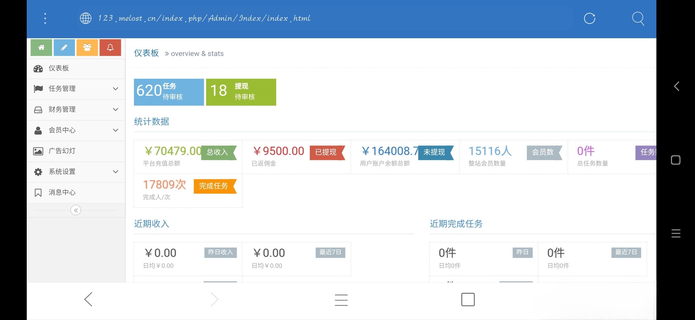 微信广告任务平台 ThinkPHP源码运营版 图片 微信广告任务平台 ThinkPHP源码运营版 图片