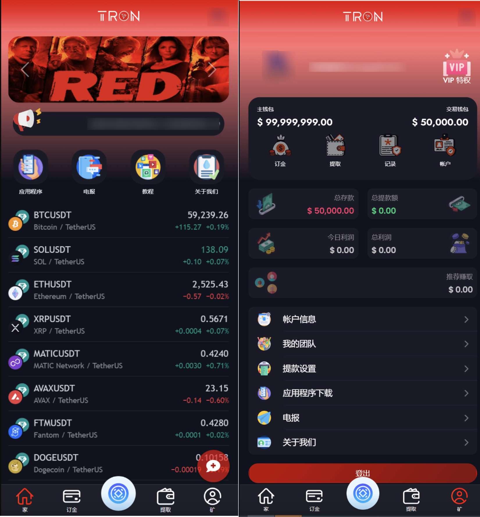TRON区块链 AI理财机器人 投资源码 图片