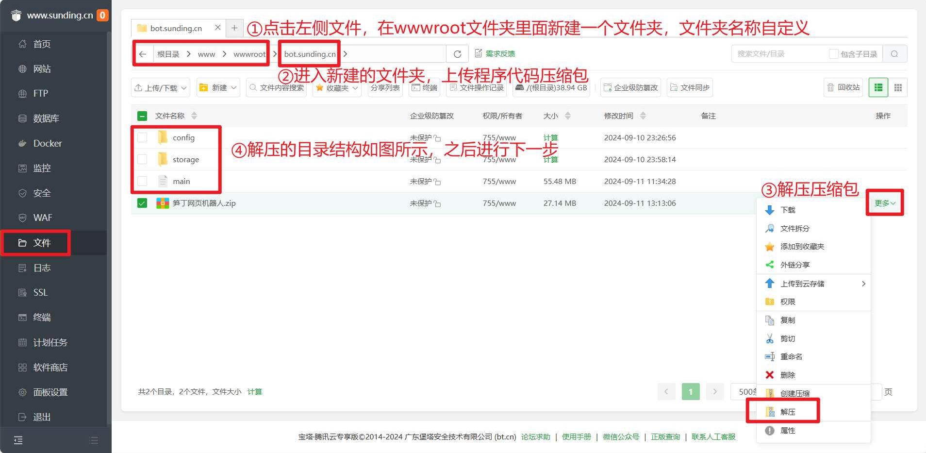 笋丁 网页自动回复机器人 Golang源码 图片