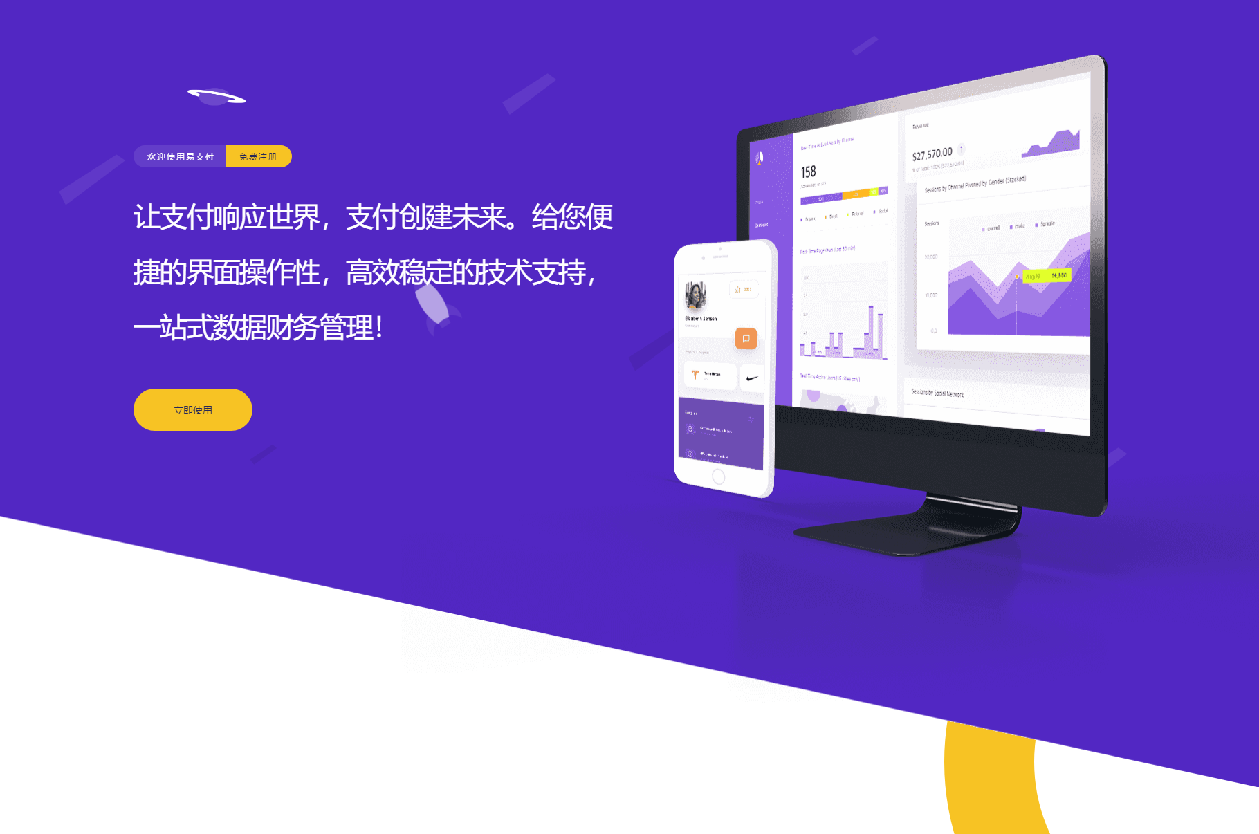 彩虹易支付 PHP聚合收款系统源码 图片