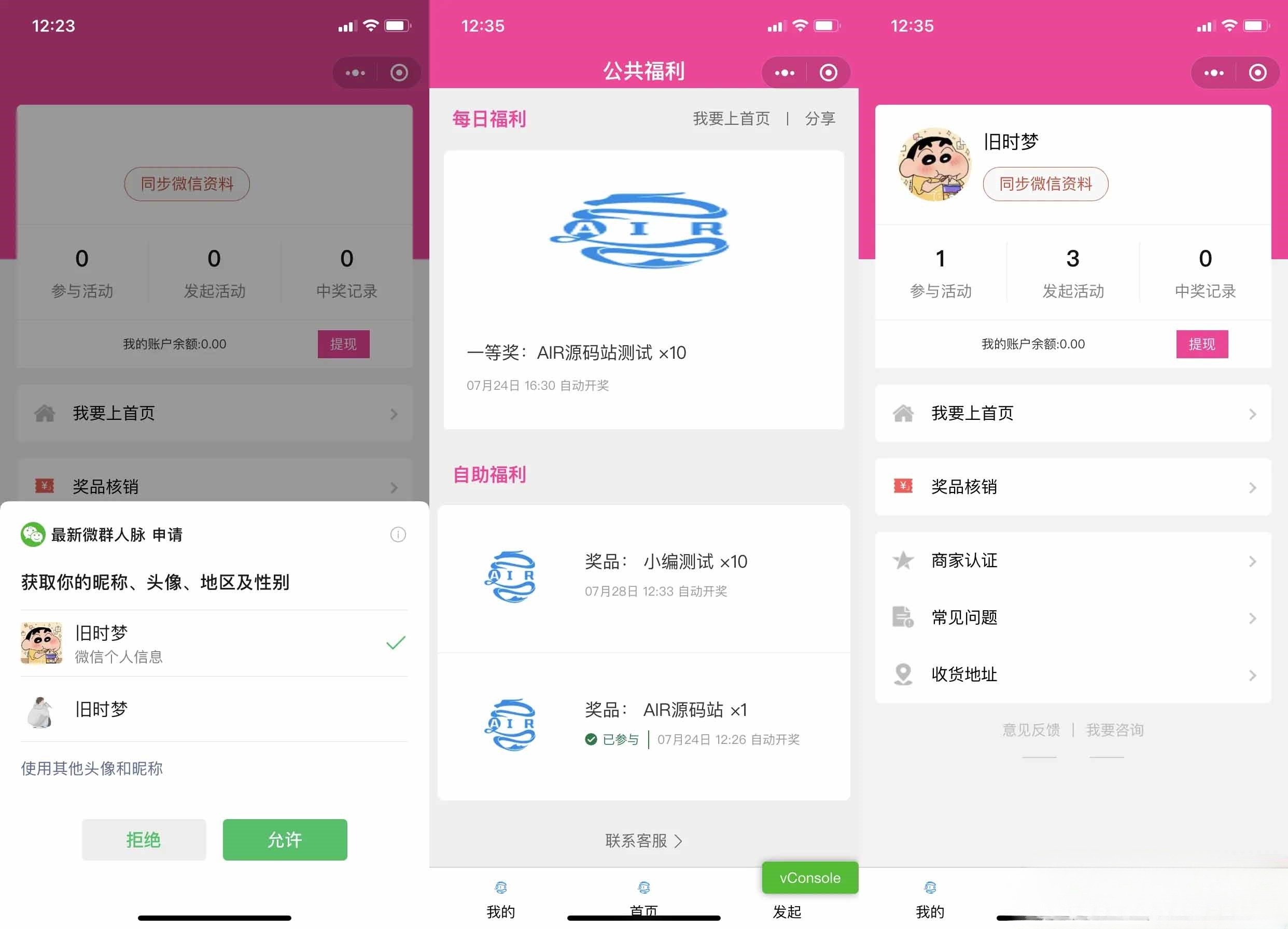 仿抽奖助手微信小程序源码下载-支持商家认证多种开奖方式 封面