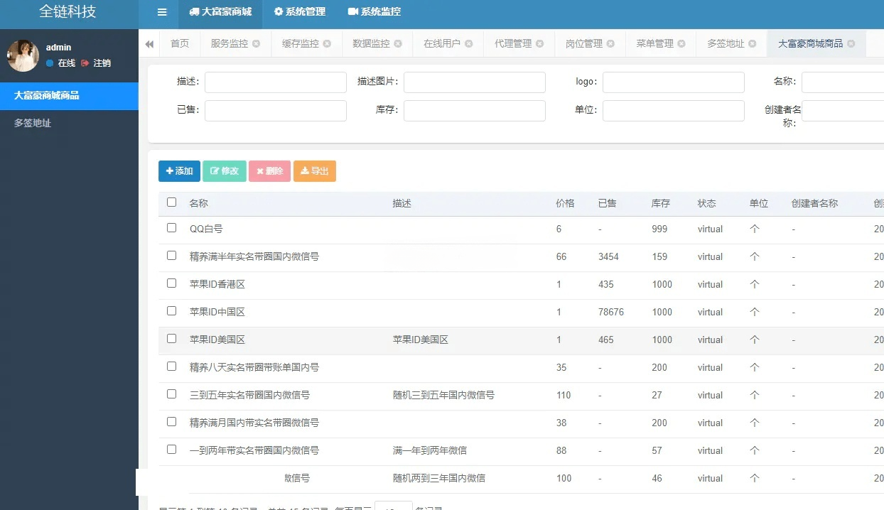 Java多签 后端服务 多签管理系统源码 图片