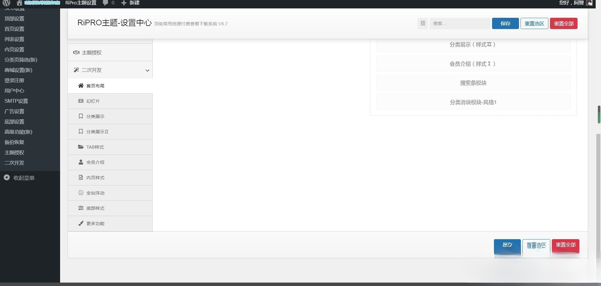 RiPro huzao-child 子主题 WordPress美化源码 图片