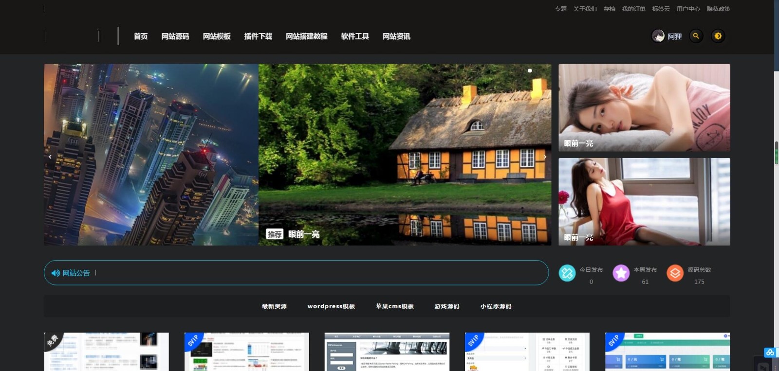 RiPro huzao-child 子主题 WordPress美化源码 图片