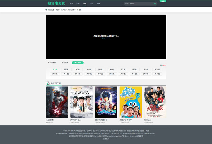 苹果cms v10 仿电影淘淘PC+WAP模板 图片