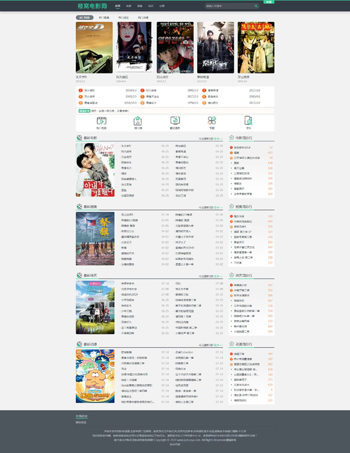苹果cms v10 仿电影淘淘PC+WAP模板 图片