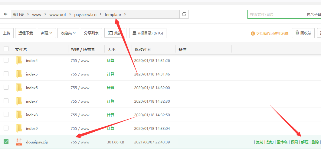 都爱云易支付 PHP首页模板 插件源码 图片
