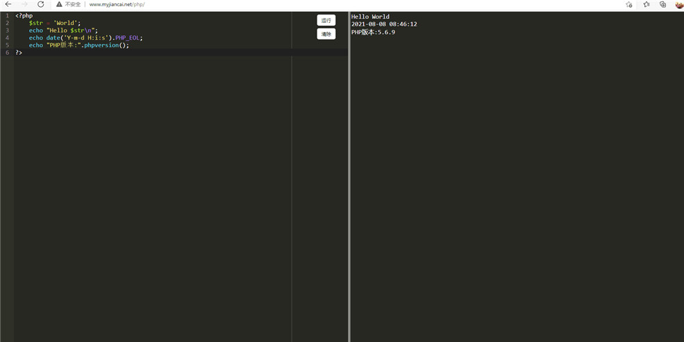 PHP 在线代码运行调试 工具源码 图片