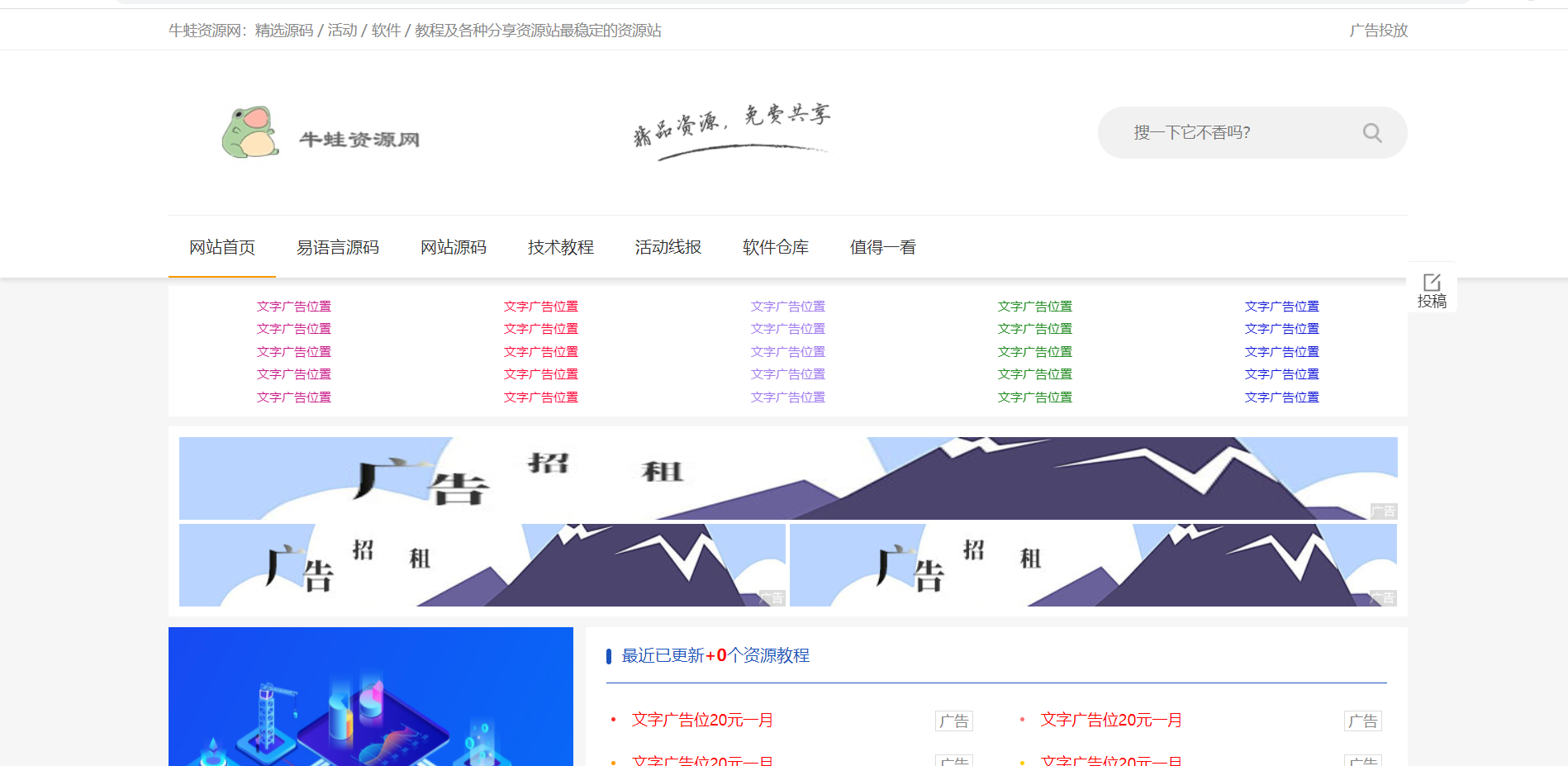 木鱼CMS 仿小刀资源网 PHP模板源码 图片 木鱼CMS 仿小刀资源网 PHP模板源码 图片