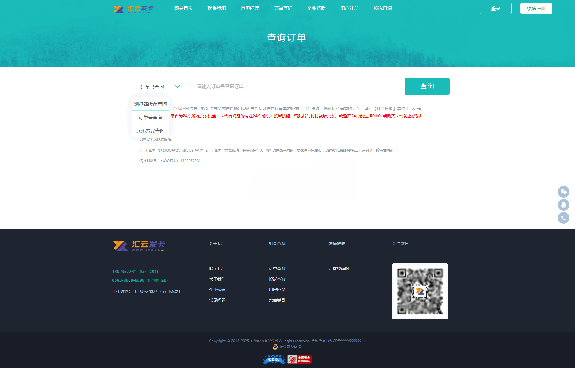 企业自动发卡 PHP 商业分销系统源码 图片 企业自动发卡 PHP 商业分销系统源码 图片