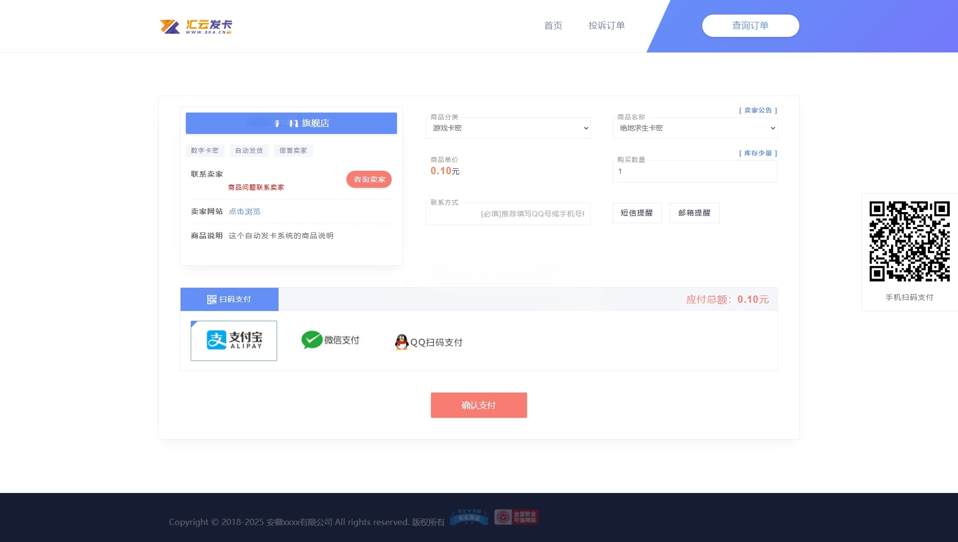 企业自动发卡 PHP 商业分销系统源码 图片 企业自动发卡 PHP 商业分销系统源码 图片