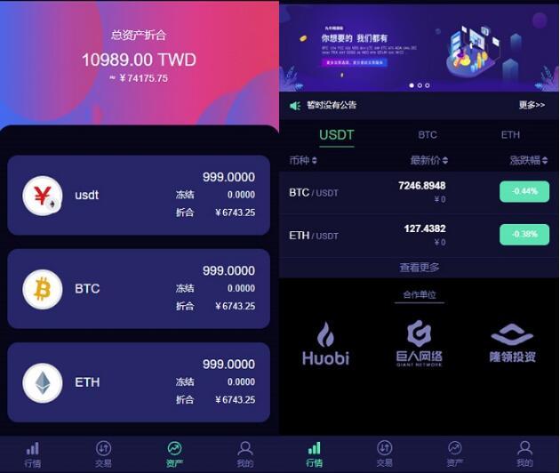 lEO数值资产 C2C合约交易 PHP源码 图片