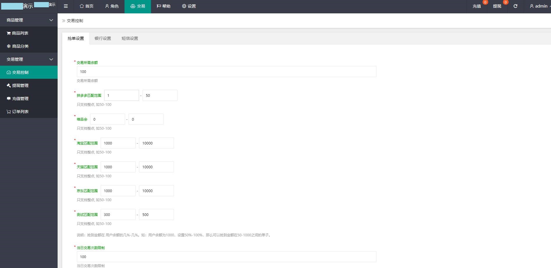 PHP三语言 自动抢单系统源码 图片
