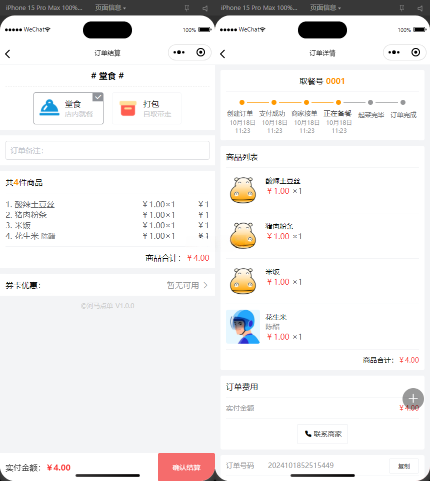 扫码点餐外卖配送 餐饮小程序源码 图片 扫码点餐外卖配送 餐饮小程序源码 图片