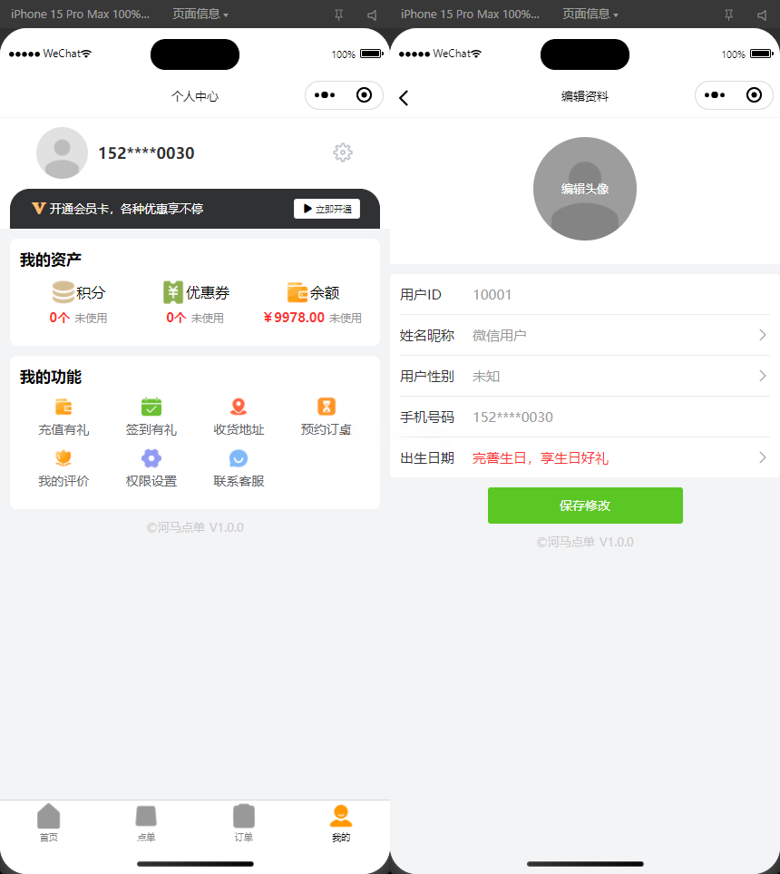 扫码点餐外卖配送 餐饮小程序源码 图片 扫码点餐外卖配送 餐饮小程序源码 图片