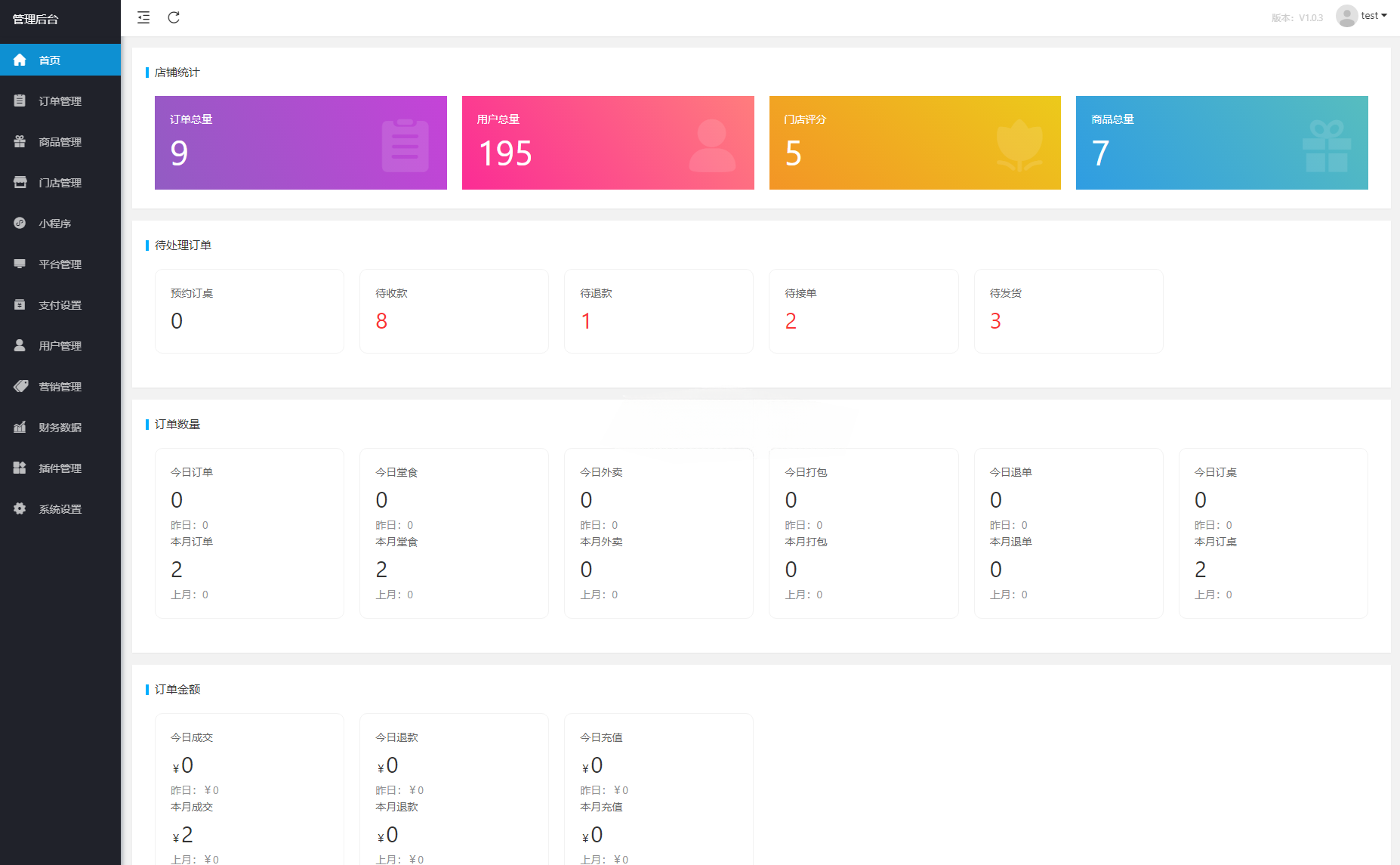 扫码点餐外卖配送 餐饮小程序源码 图片 扫码点餐外卖配送 餐饮小程序源码 图片