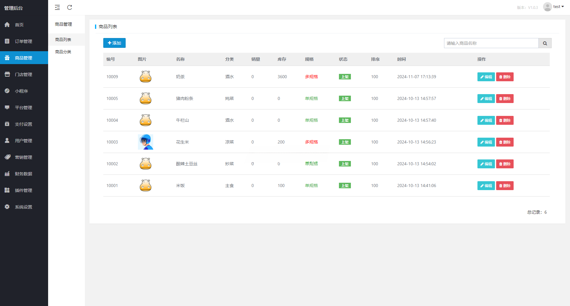 扫码点餐外卖配送 餐饮小程序源码 图片 扫码点餐外卖配送 餐饮小程序源码 图片