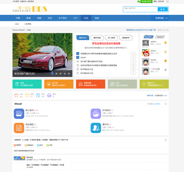 DiscuzX3.4模板W!简论坛风格 适合于资源站等 封面