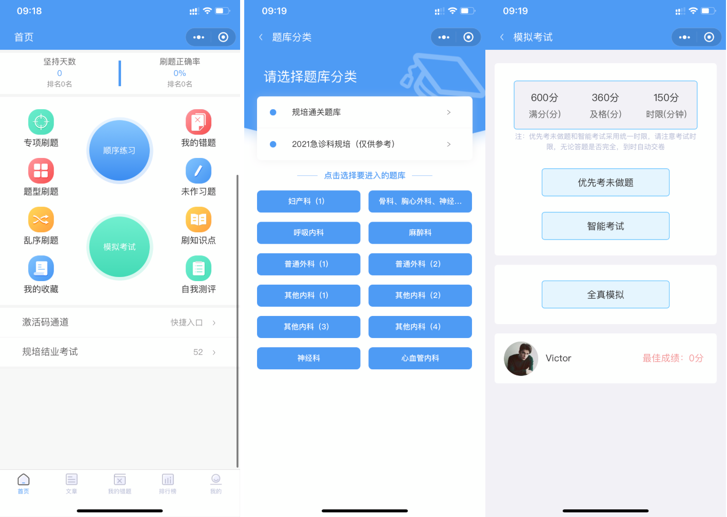 开源答题 微信小程序 JavaScript源码 考试刷题版 封面