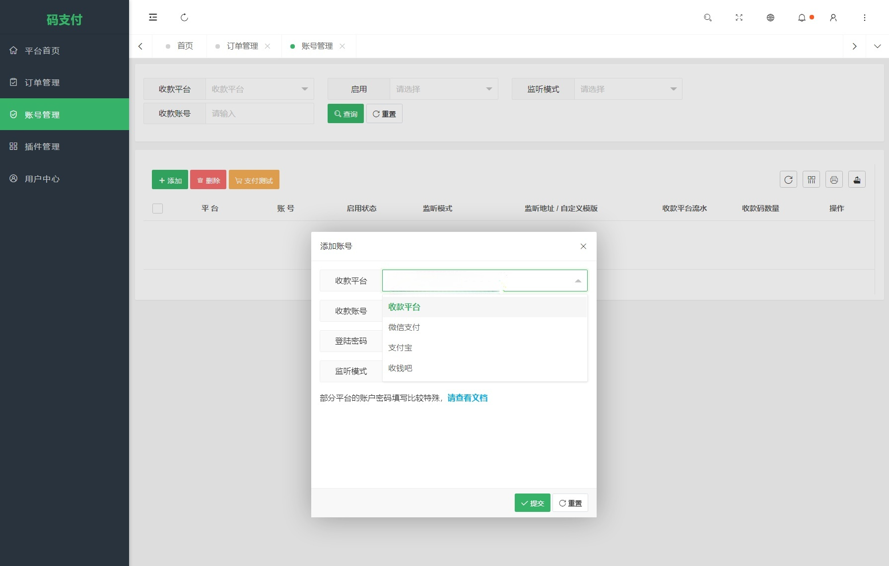 码支付 ThinkPHP8 个人免签支付源码 图片