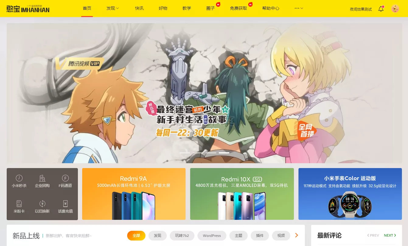 B2憨宝子 WordPress PHP主题模板源码 图片