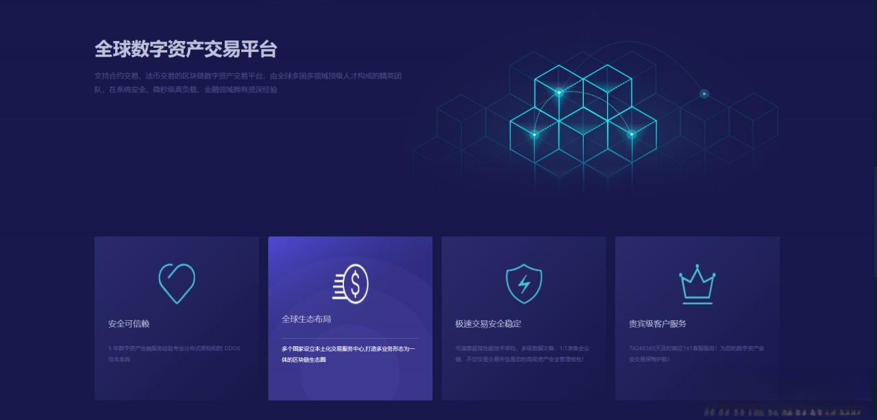 币满意 数字资产交易所 PHP系统源码 图片