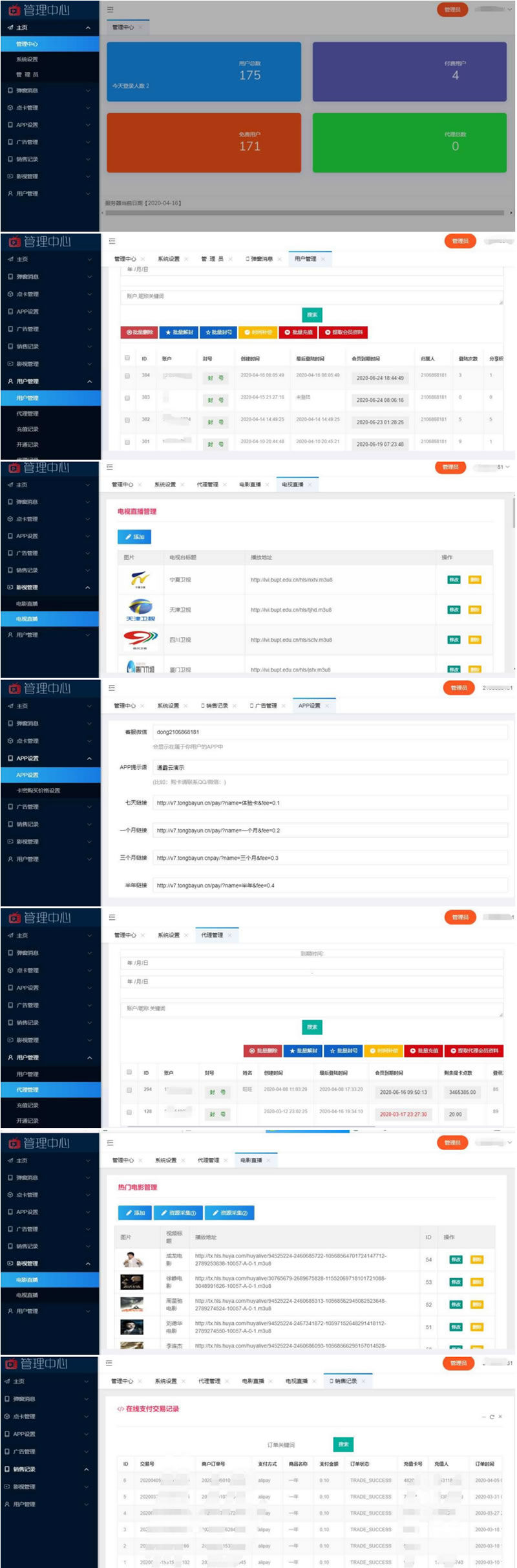 新视界V7 聚合影视系统 ThinkPHP源码 图片 新视界V7 聚合影视系统 ThinkPHP源码 图片