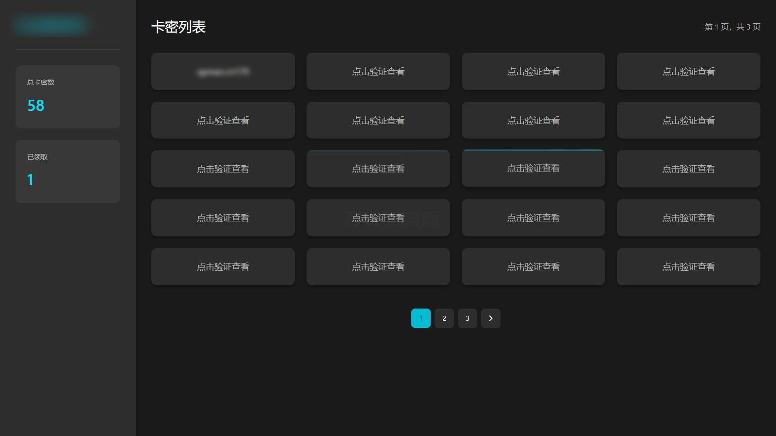 匿名卡密分发验证系统源码 图片