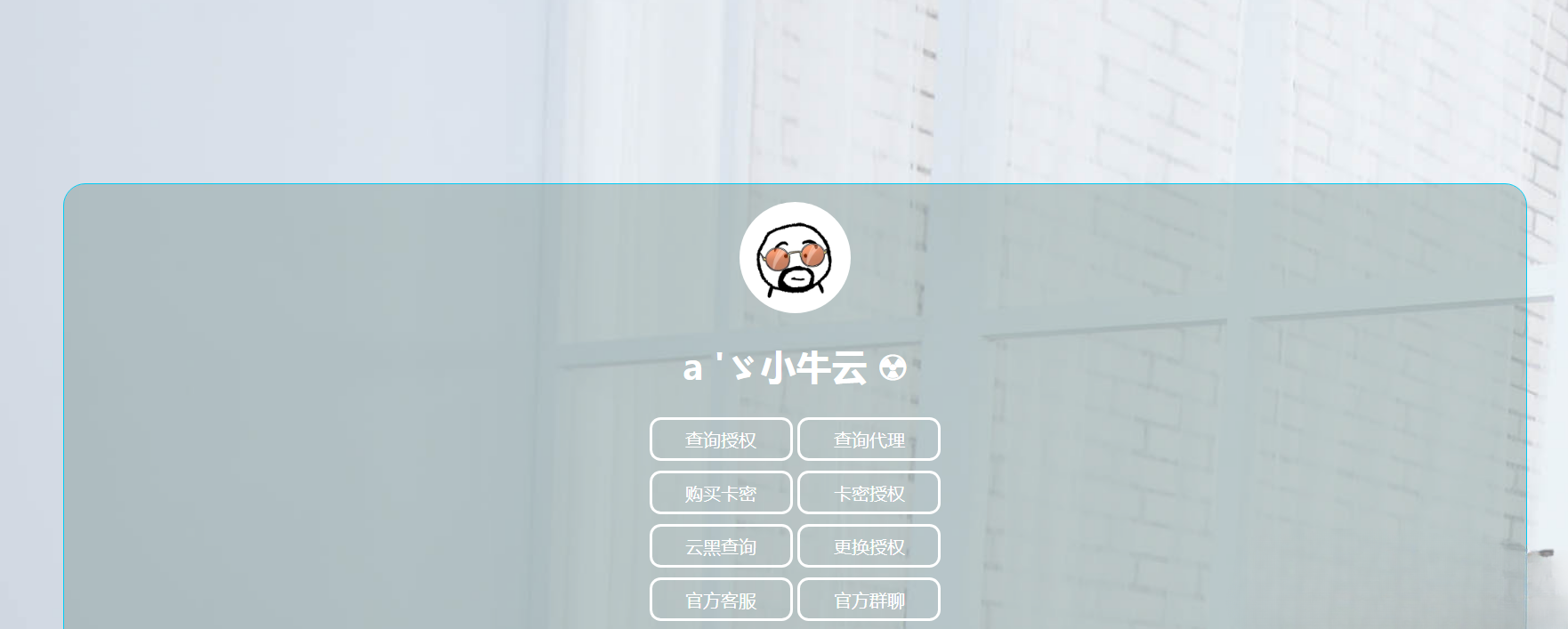 XnSay 机器人授权系统 PHP源码 图片 XnSay 机器人授权系统 PHP源码 图片