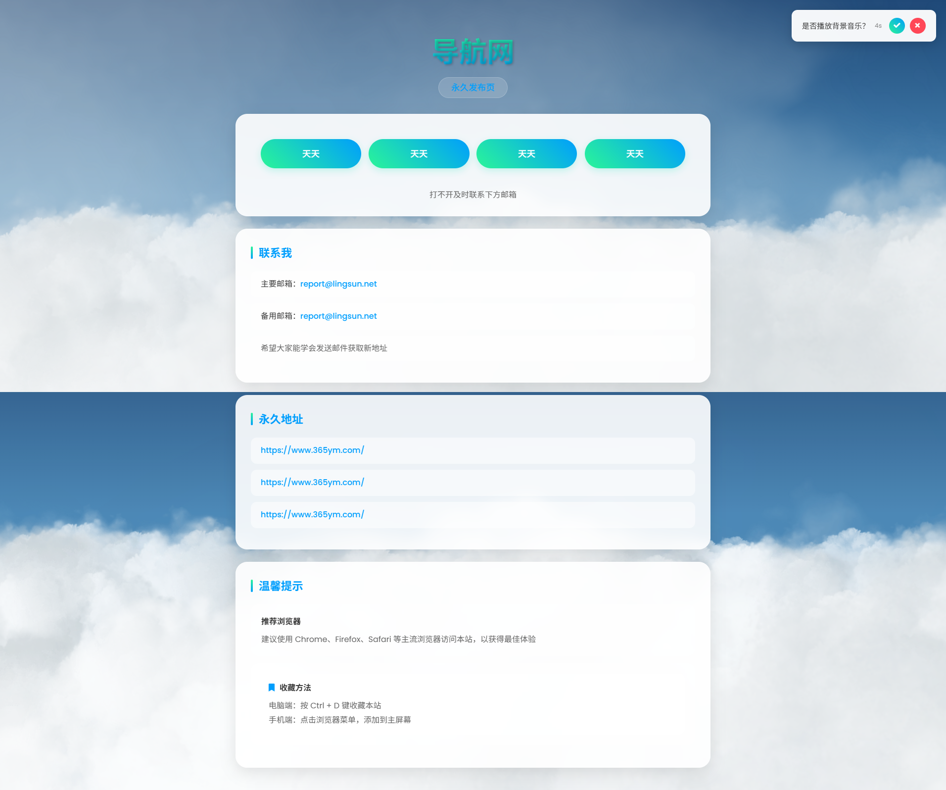 云层动态背景导航页源码 图片