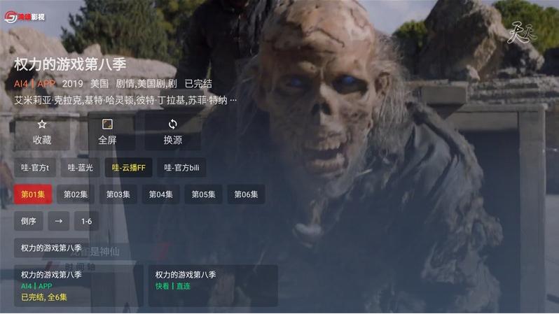绿豆盒子UI8影视应用源码 图片