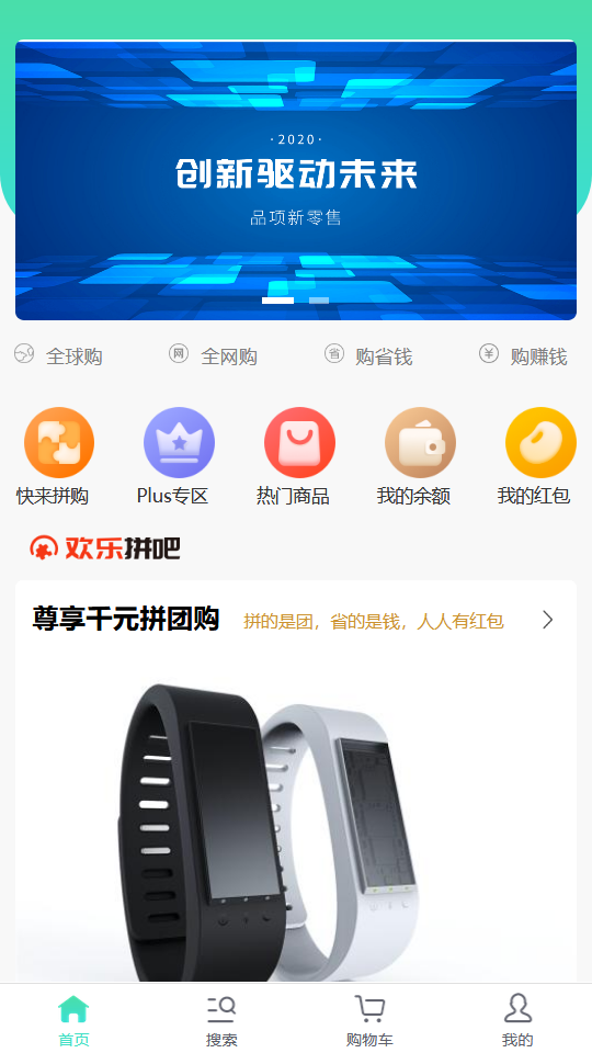 ThinkPHP拼团拼购h5单商户商城 图片
