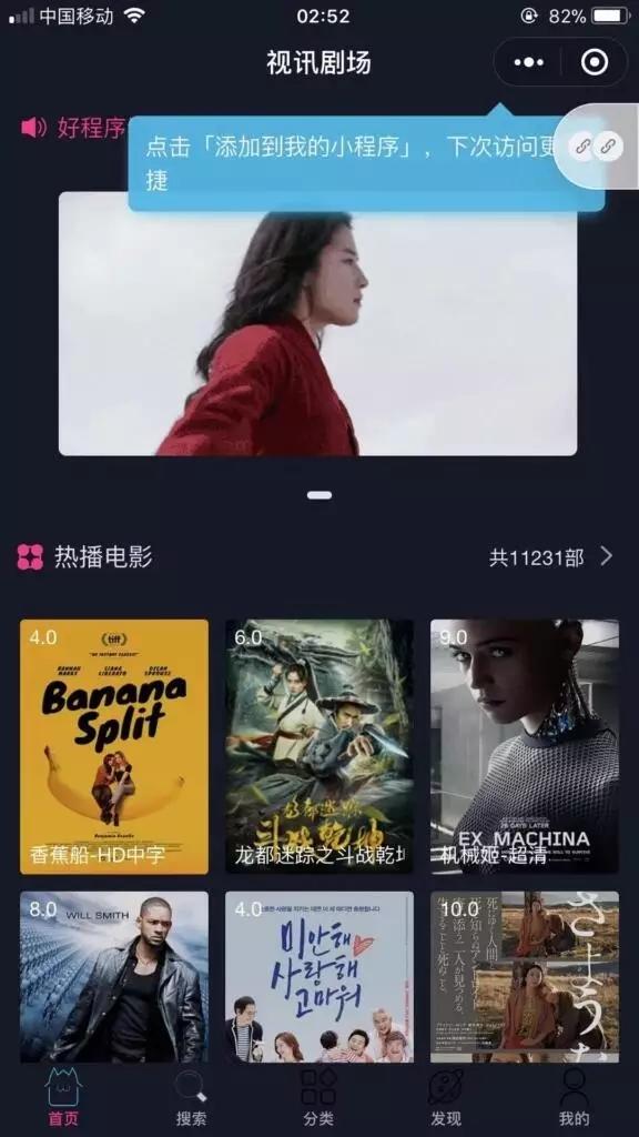 追剧吧 影视小程序 商城支付 PHP源码 图片