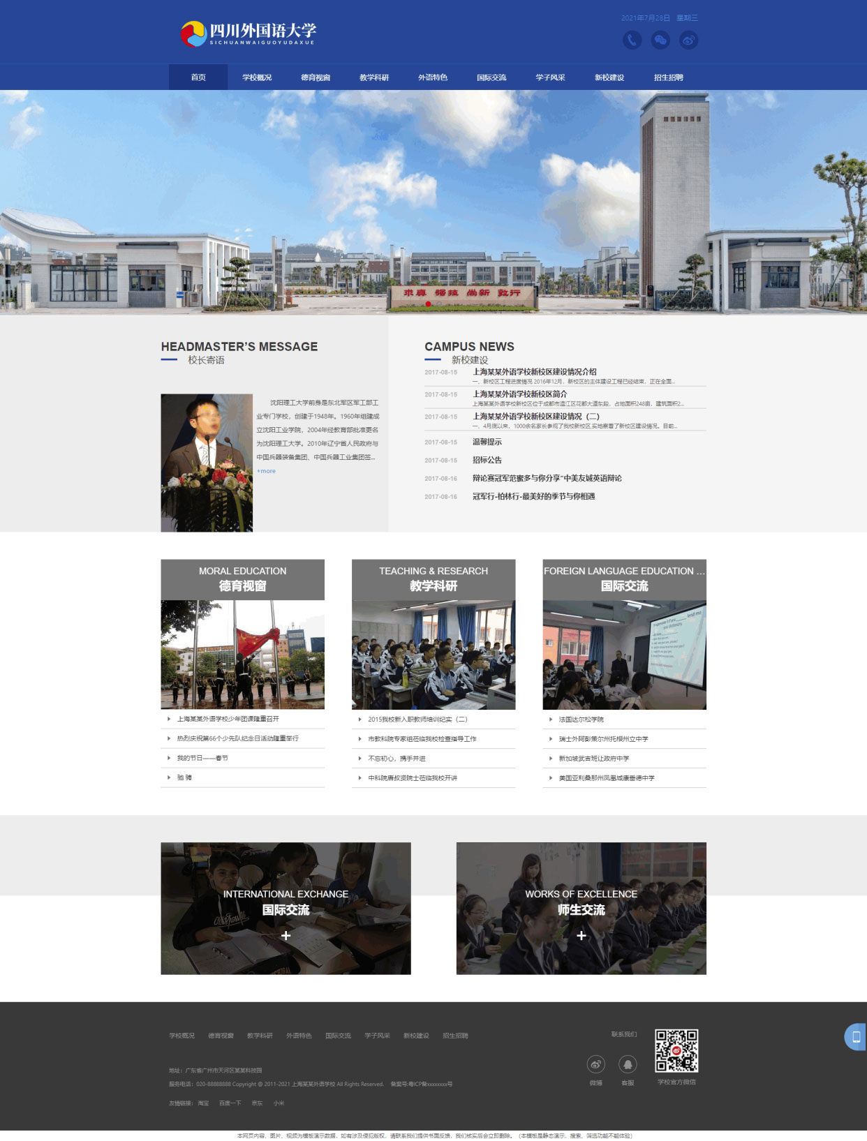 ThinkPHP5 外国语大学 教育网站源码 图片 ThinkPHP5 外国语大学 教育网站源码 图片