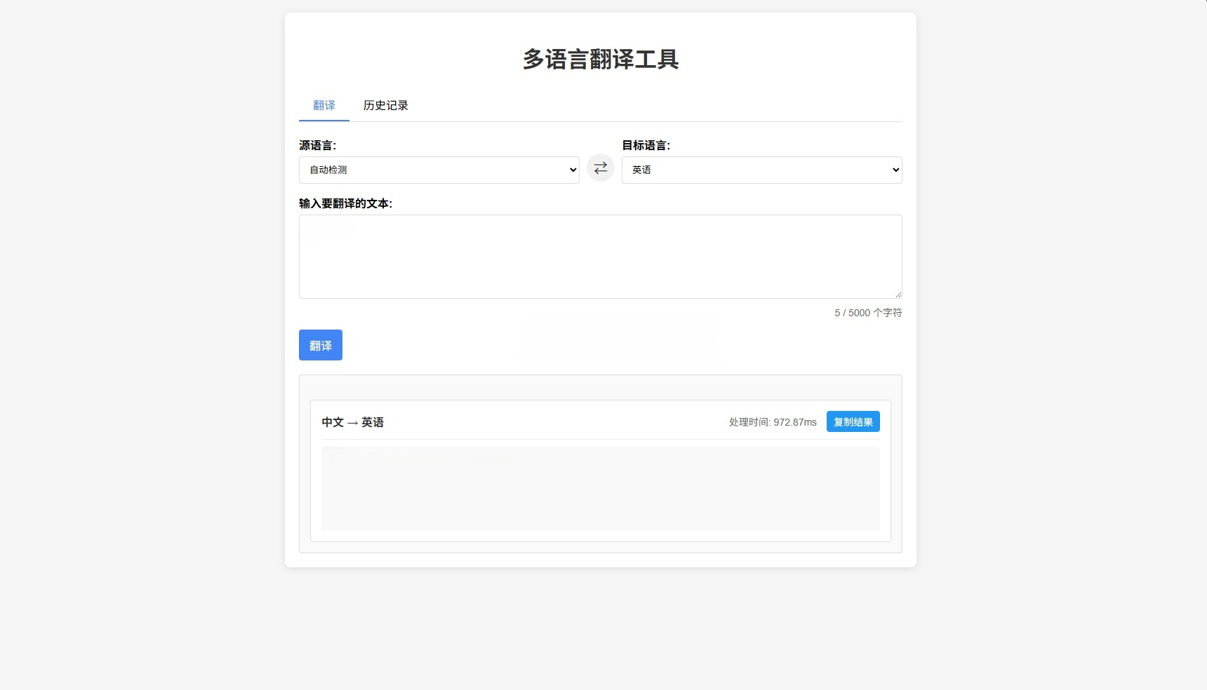 在线工具集系统轻量版源码 图片 在线工具集系统轻量版源码 图片