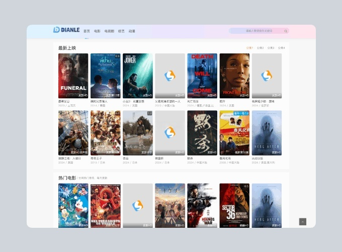 首涂44套苹果CMSv10主题 图片