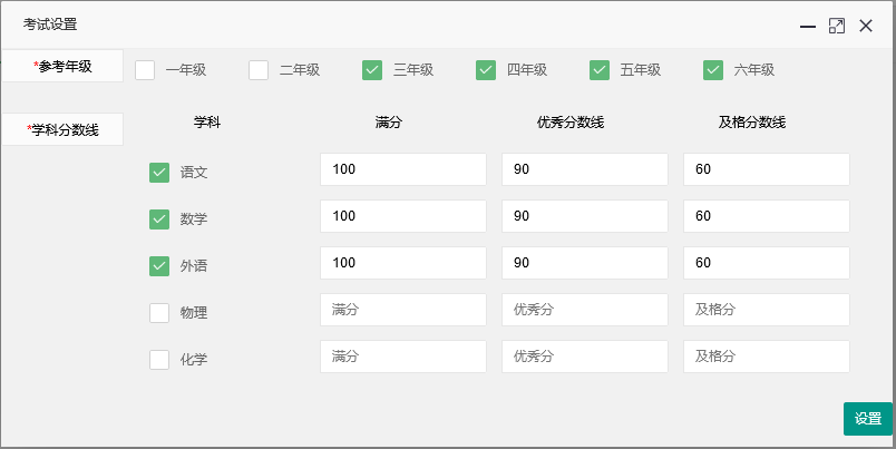 学生成绩管理平台PHP源码 图片