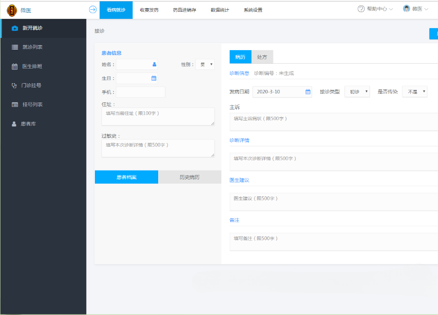 ThinkPHP 医疗门诊挂号管理系统源码 图片