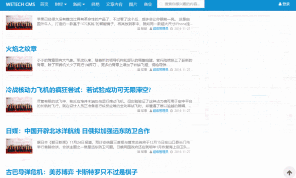 wetech CMS Java 内容管理系统源码 图片