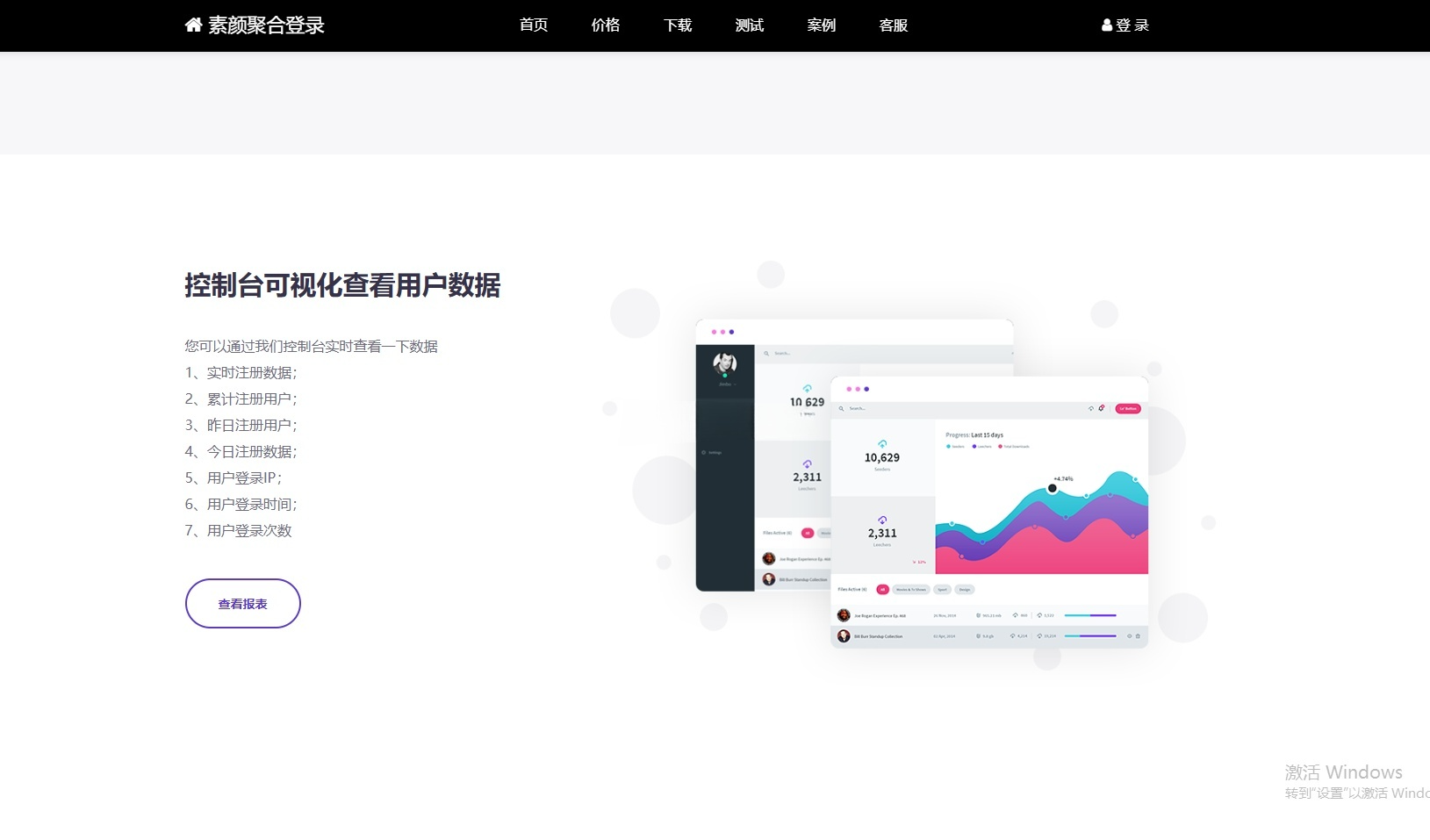 彩虹聚合登录首页模板源码 图片
