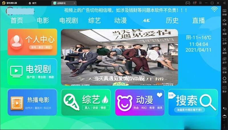 E4A影视APP源码 电视盒子TV 酷点版对接苹果CMSv10 封面