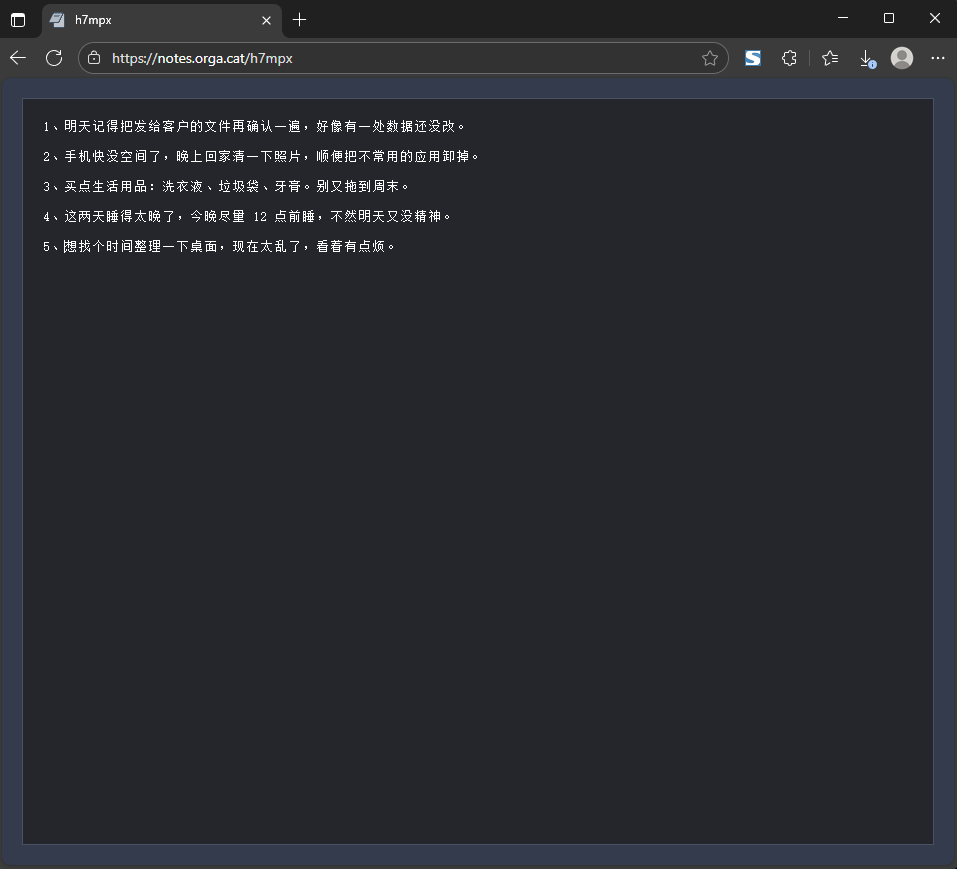 极简在线记事本源码 纯前端HTMLJS静态页 自适应手机与PC 封面