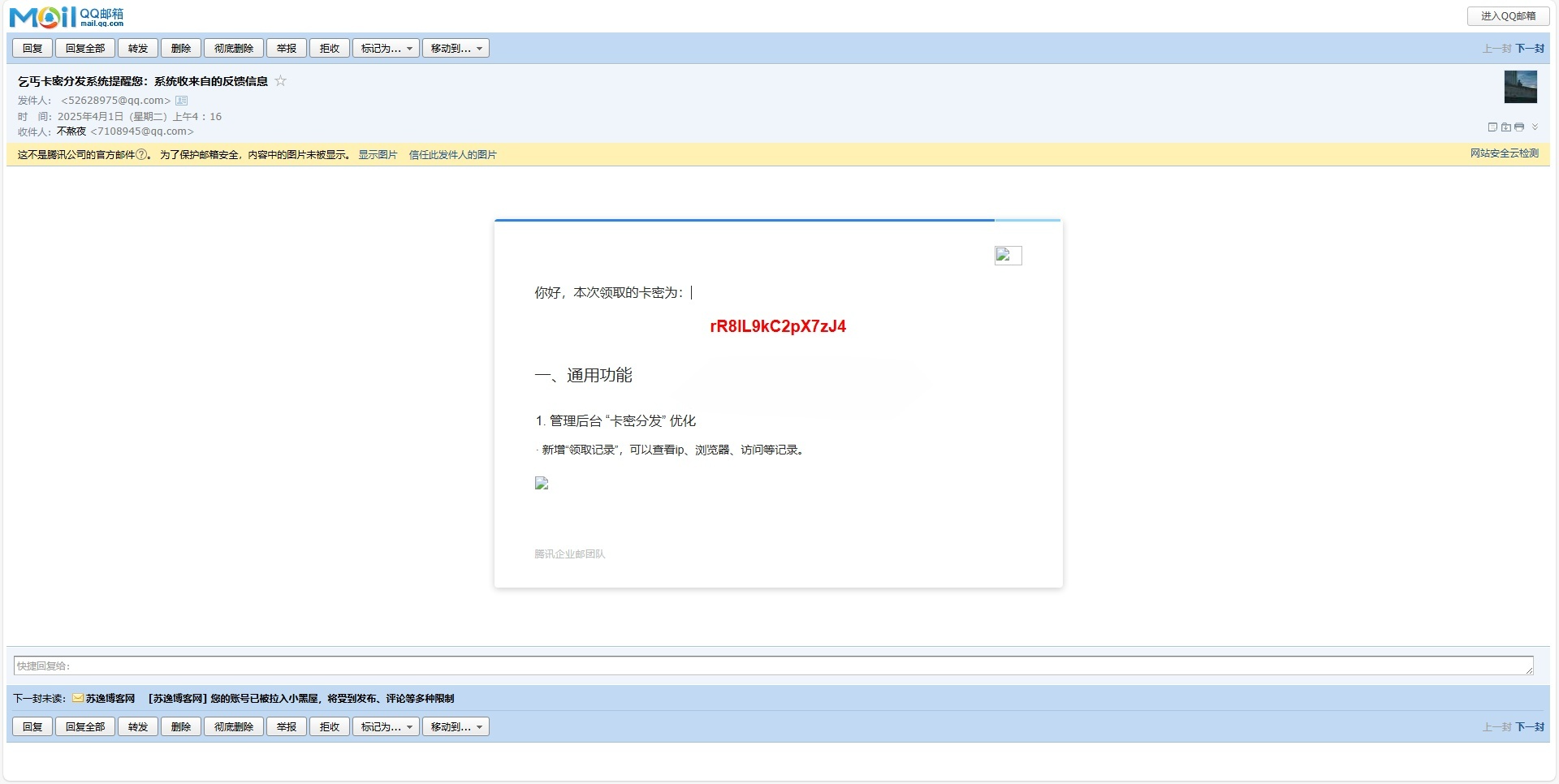 FastAdmin卡密分发系统源码 图片