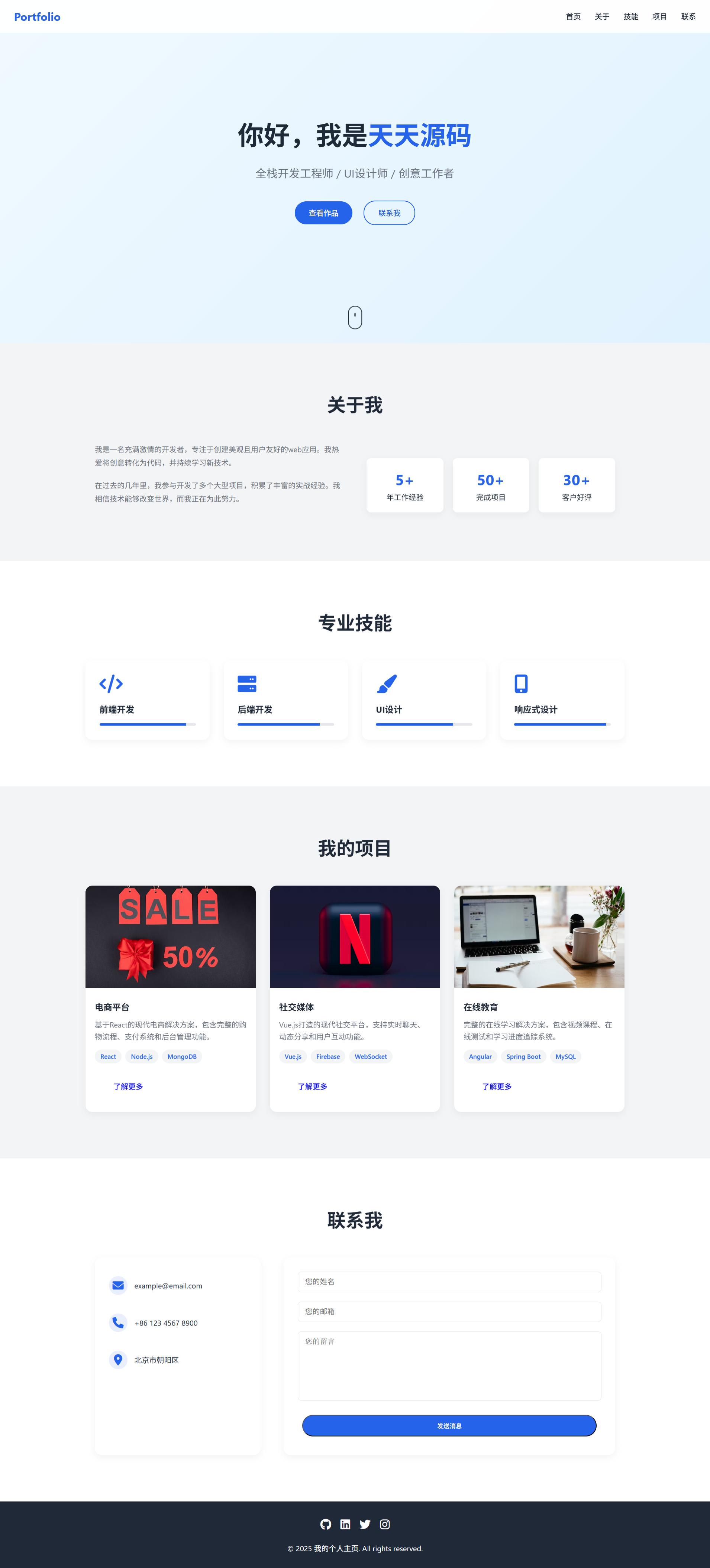个人团队主页HTML模板源码 图片 个人团队主页HTML模板源码 图片
