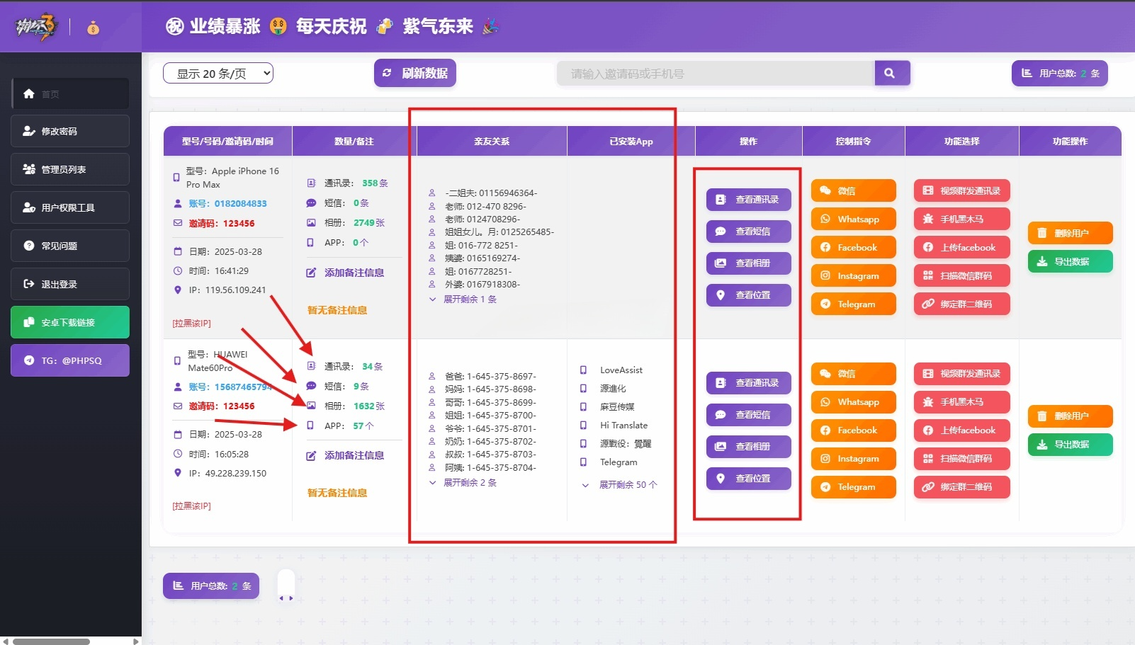 双端设备信息采集系统源码 封面